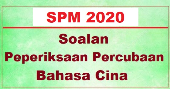 Soalan Percubaan Spm 2018 Bahasa Melayu  Koleksi soalan peperiksaan